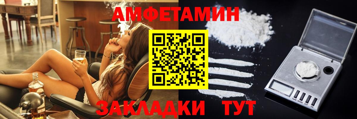 АМФ Розовый Холмск