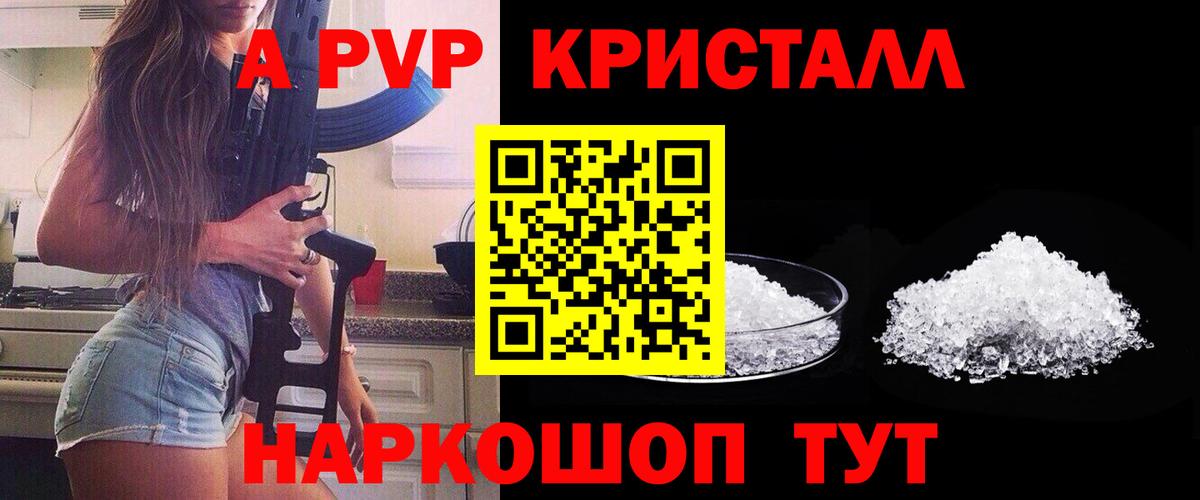 APVP крисы CK  А ПВП VHQ  Вход с VPN  Холмск  А ПВП  Alpha PVP Соль 