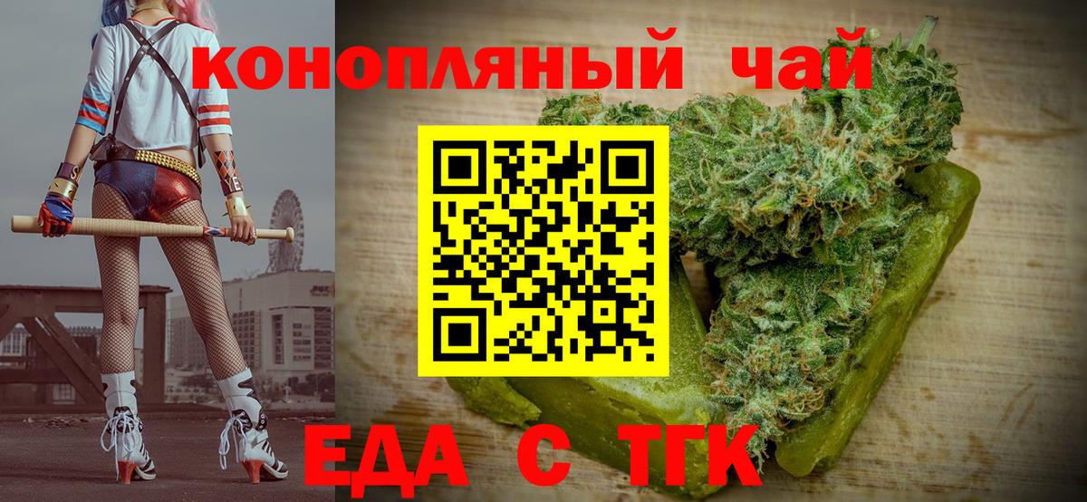 Cannafood марихуана  Вход с VPN  Холмск 