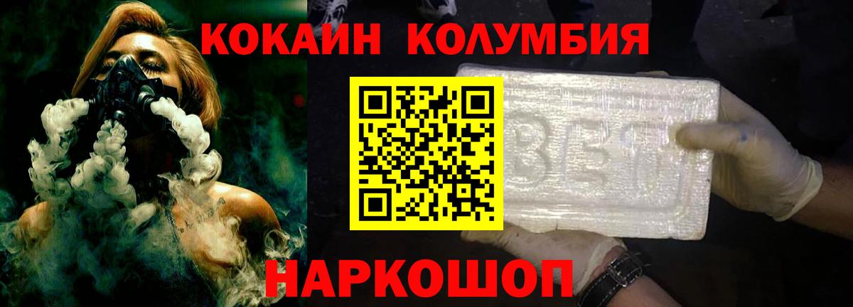 КОКАИН Эквадор Холмск