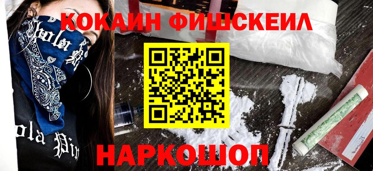 как найти   Вход с VPN  Cocaine VHQ  Холмск  КОКАИН Боливия 