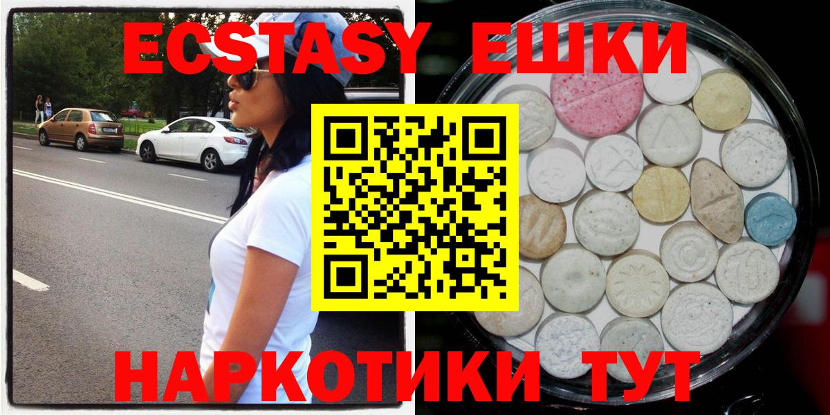 Ecstasy    маркетплейс  Холмск  Вход с VPN  Экстази 280 MDMA  Экстази Дубай  магазин продажи наркотиков 