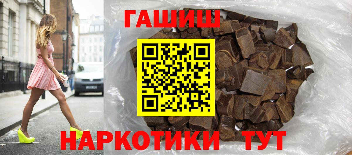 Гашиш  Вход с VPN  Холмск  ГАШ Premium  ГАШИШ VHQ 