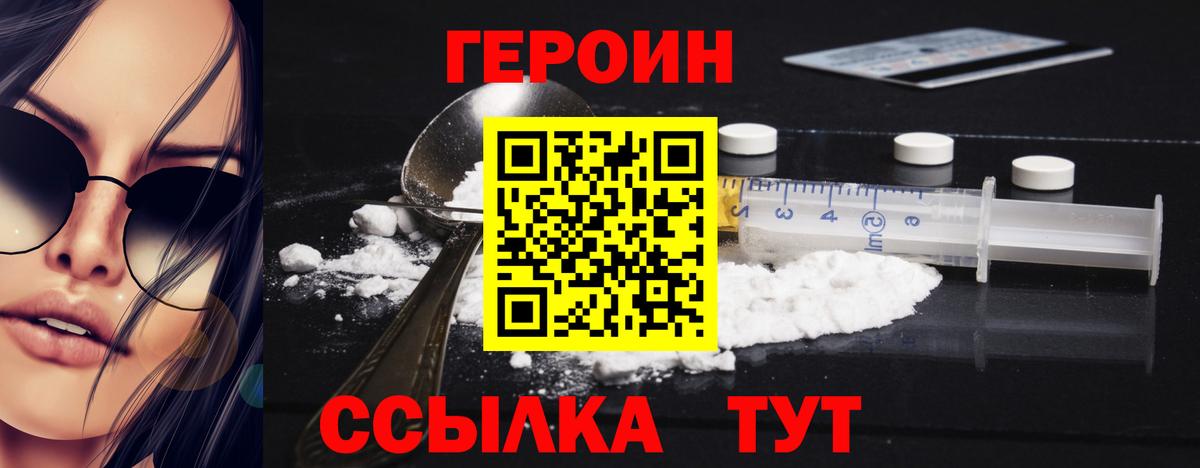 Героин гречка Холмск