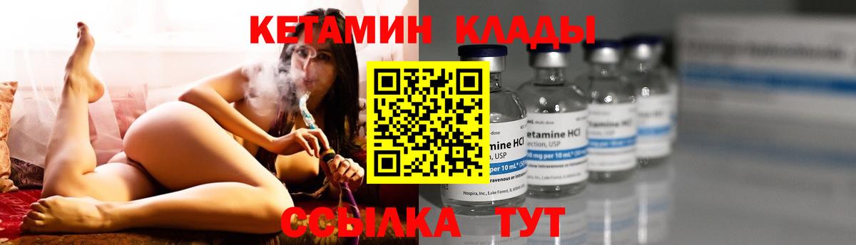 Кетамин ketamine Холмск