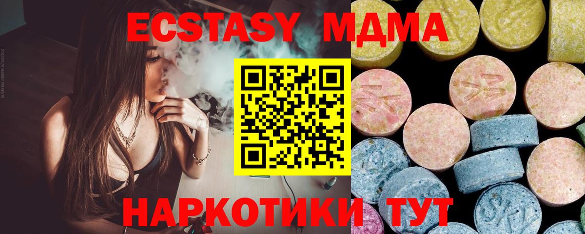 МДМА молли Холмск