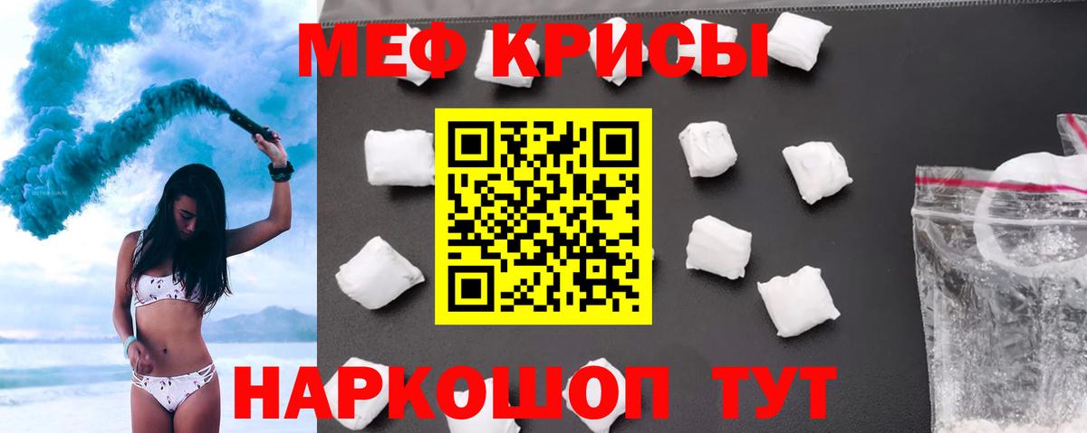МЕФ мука Холмск