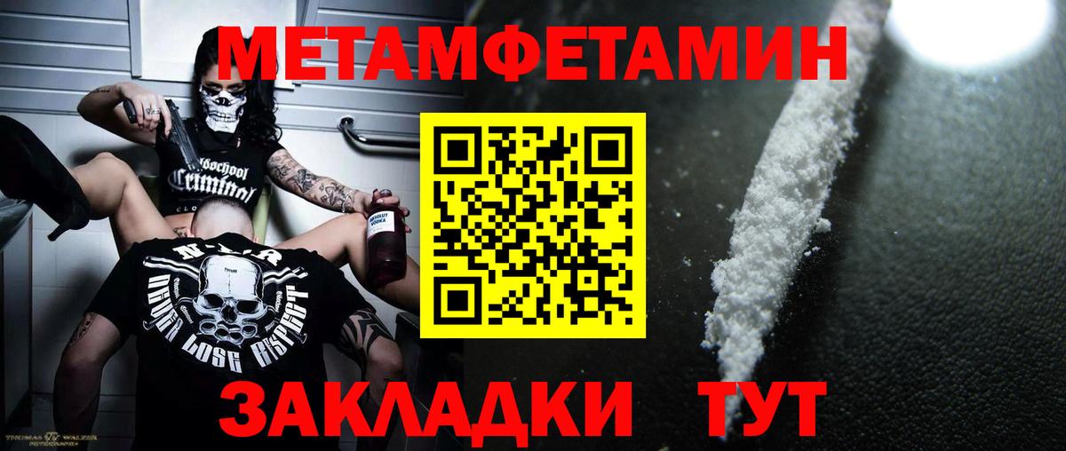 Первитин винт  Вход с VPN  Первитин винт  Холмск 