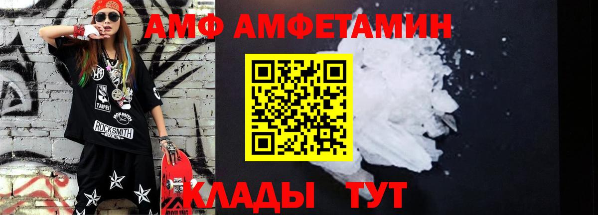 МЕТАМФЕТАМИН винт Холмск