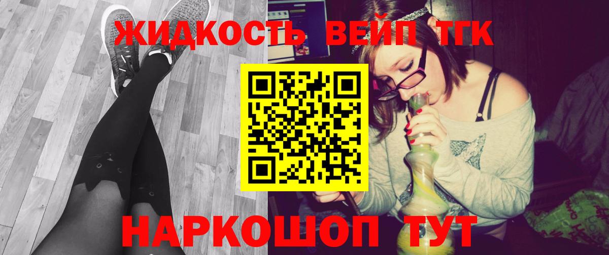 ТГК жижа  MEGA зеркало  Холмск  Вход с VPN  ТГК жижа 
