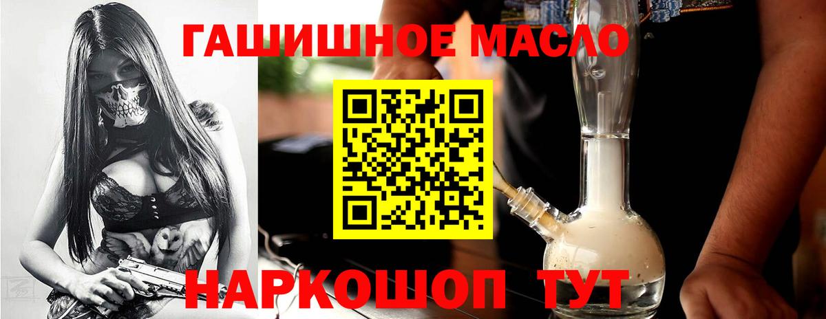 Дистиллят ТГК гашишное масло Холмск