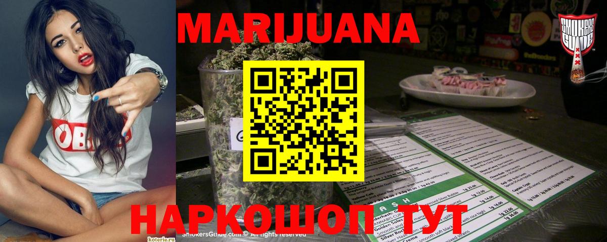 Бошки Шишки SATIVA & INDICA Холмск